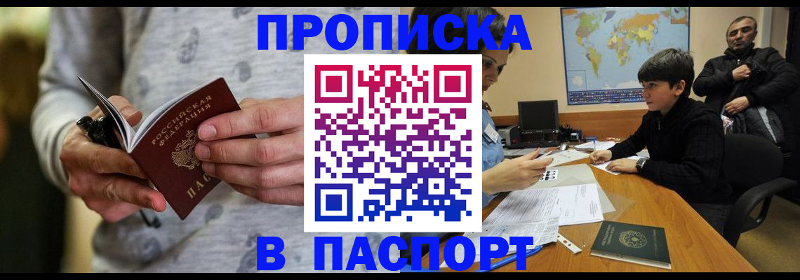 где прописаться в Ингушетии