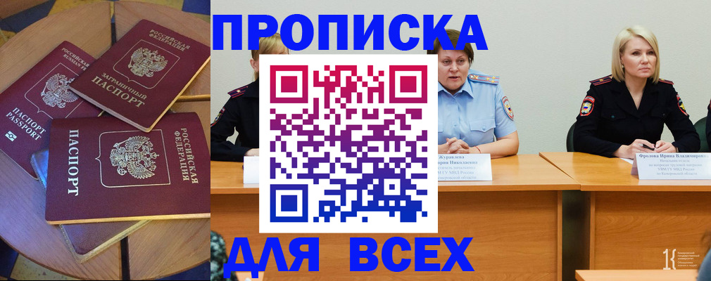 миграционный учет в Ингушетии