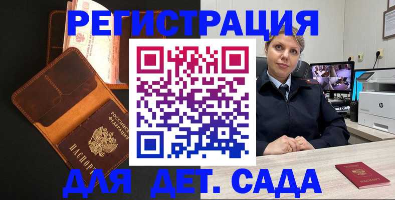 временная прописка в Ингушетии