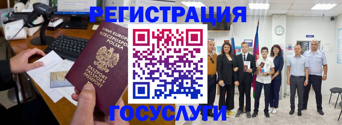 временная регистрация законно в Ингушетии